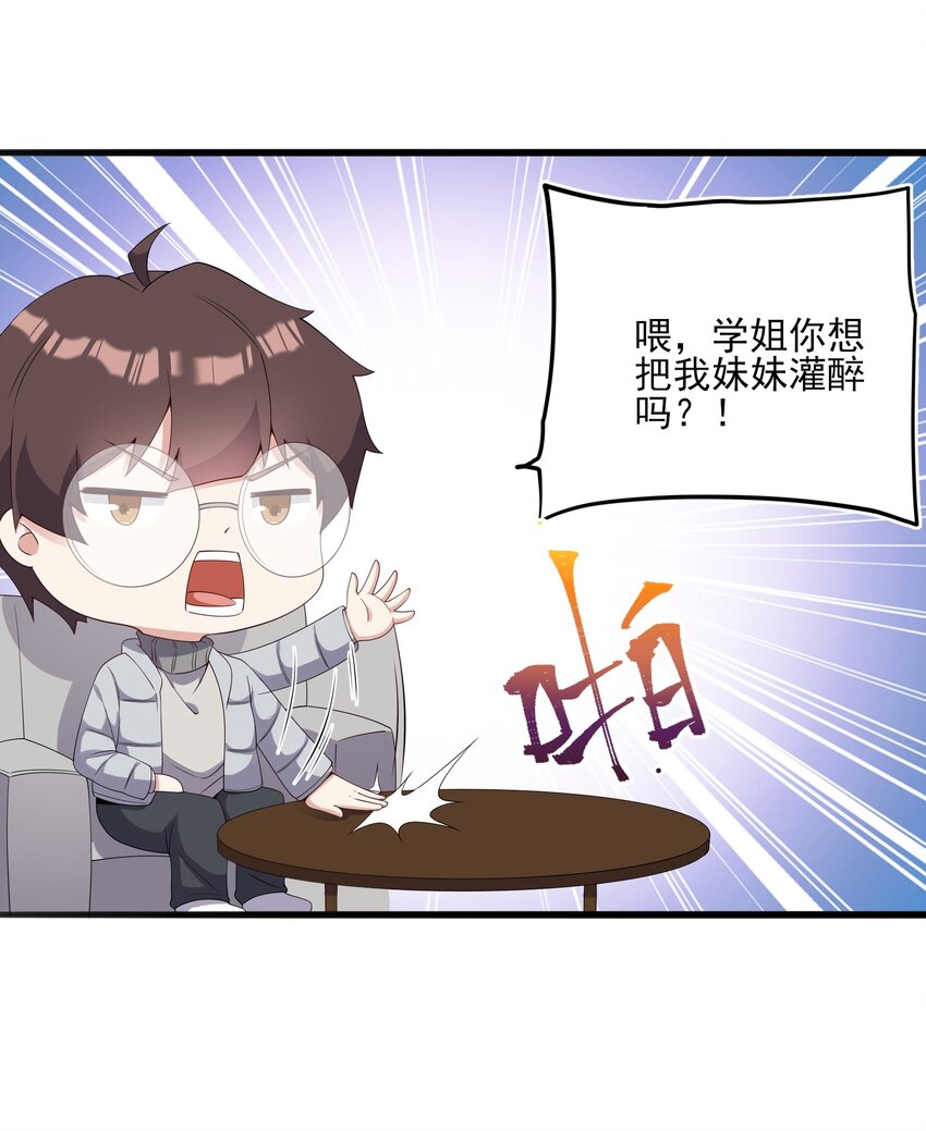 112 相爱相杀21