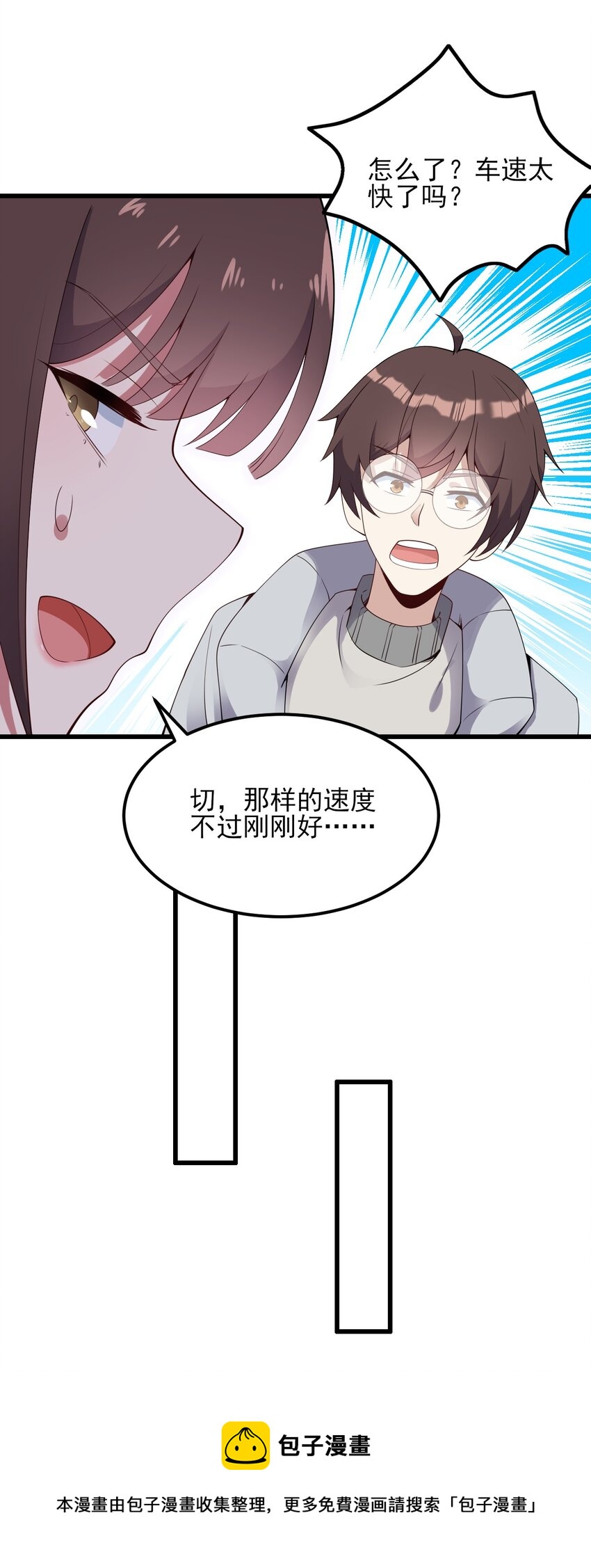 110 哥哥保卫战36