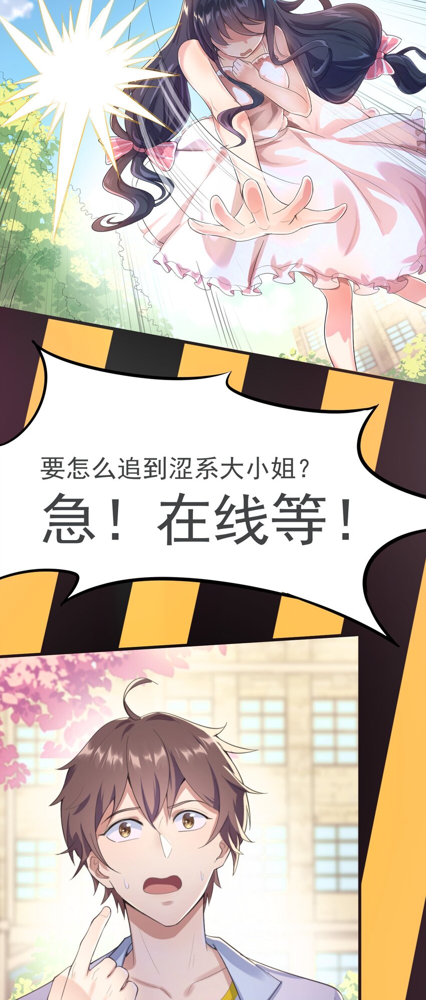 0 预告3