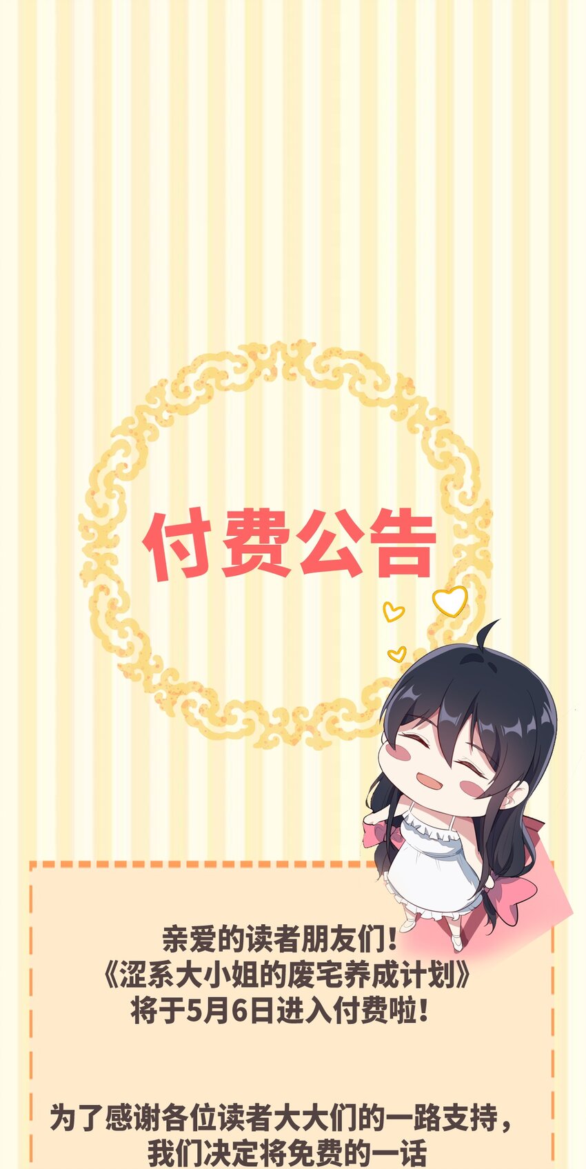 053 藏起来的秘密55