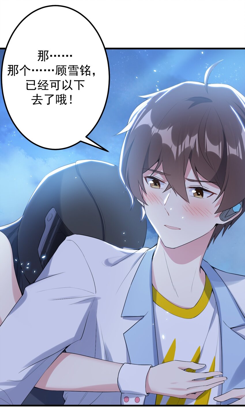 036 恐男症的力量19