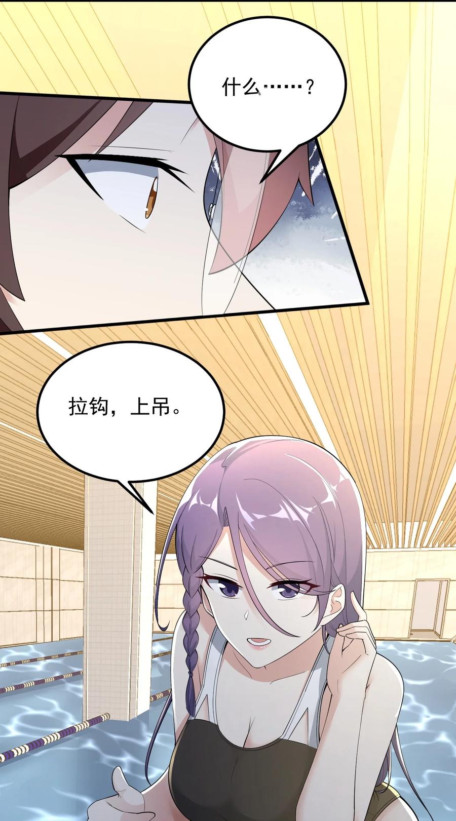 088 小时候的约定！47