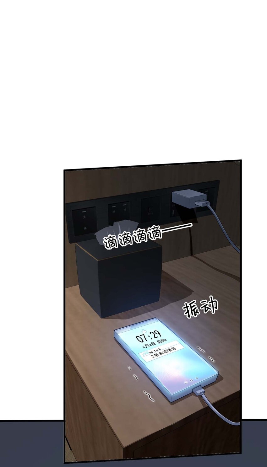 090 大小姐的告白？1