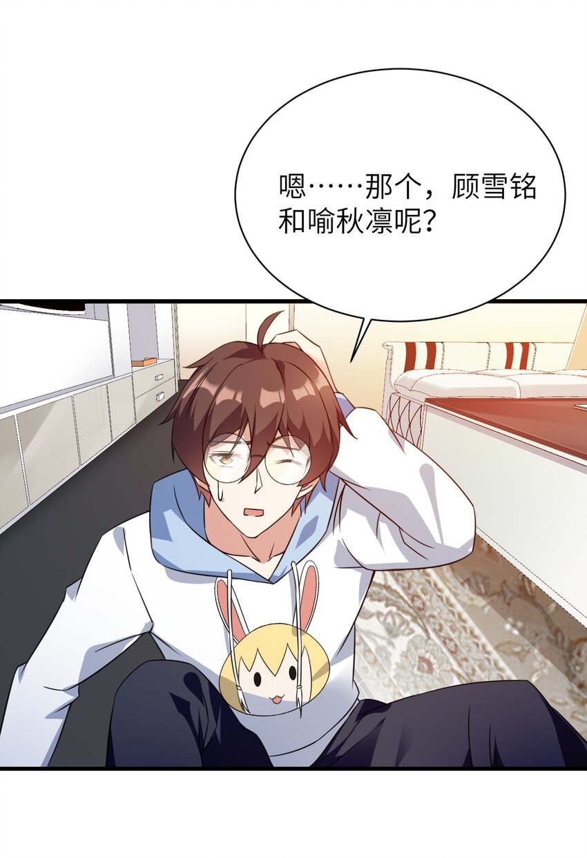 043 男神导火索38