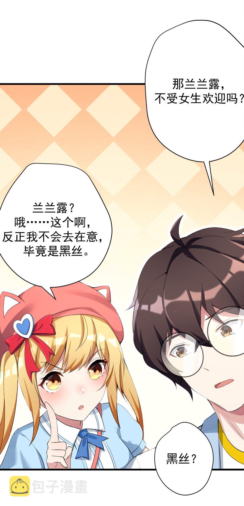 027 白丝就是正义29