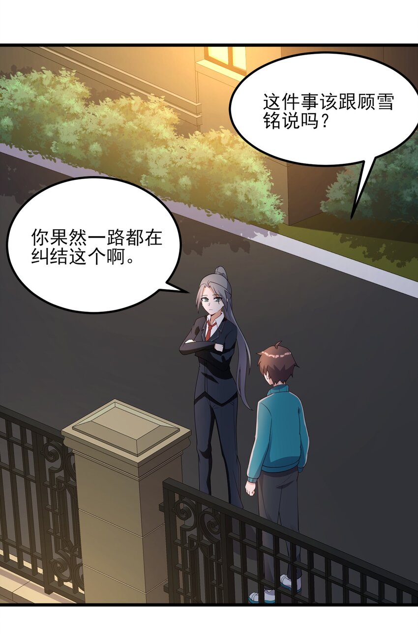 100 挑衅还是挑逗？44