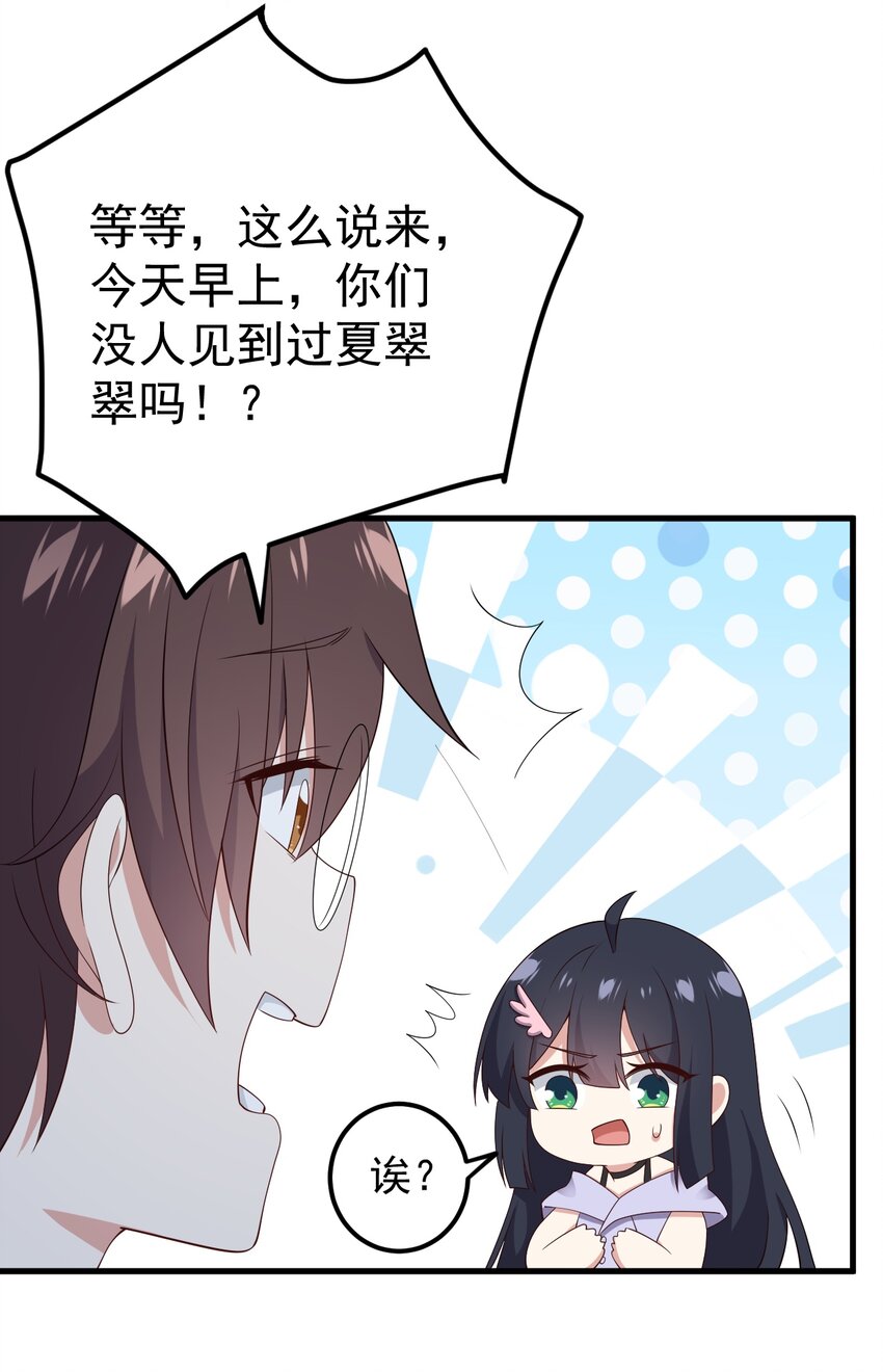 124监守自盗？49