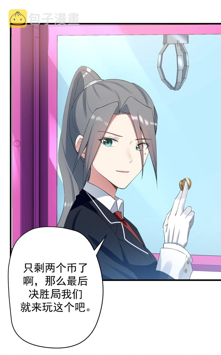 031 游戏厅的胜负31