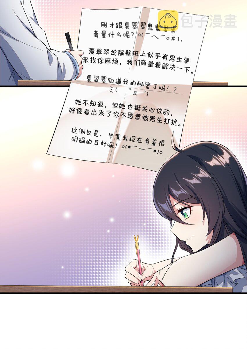 020 亲一下而已10