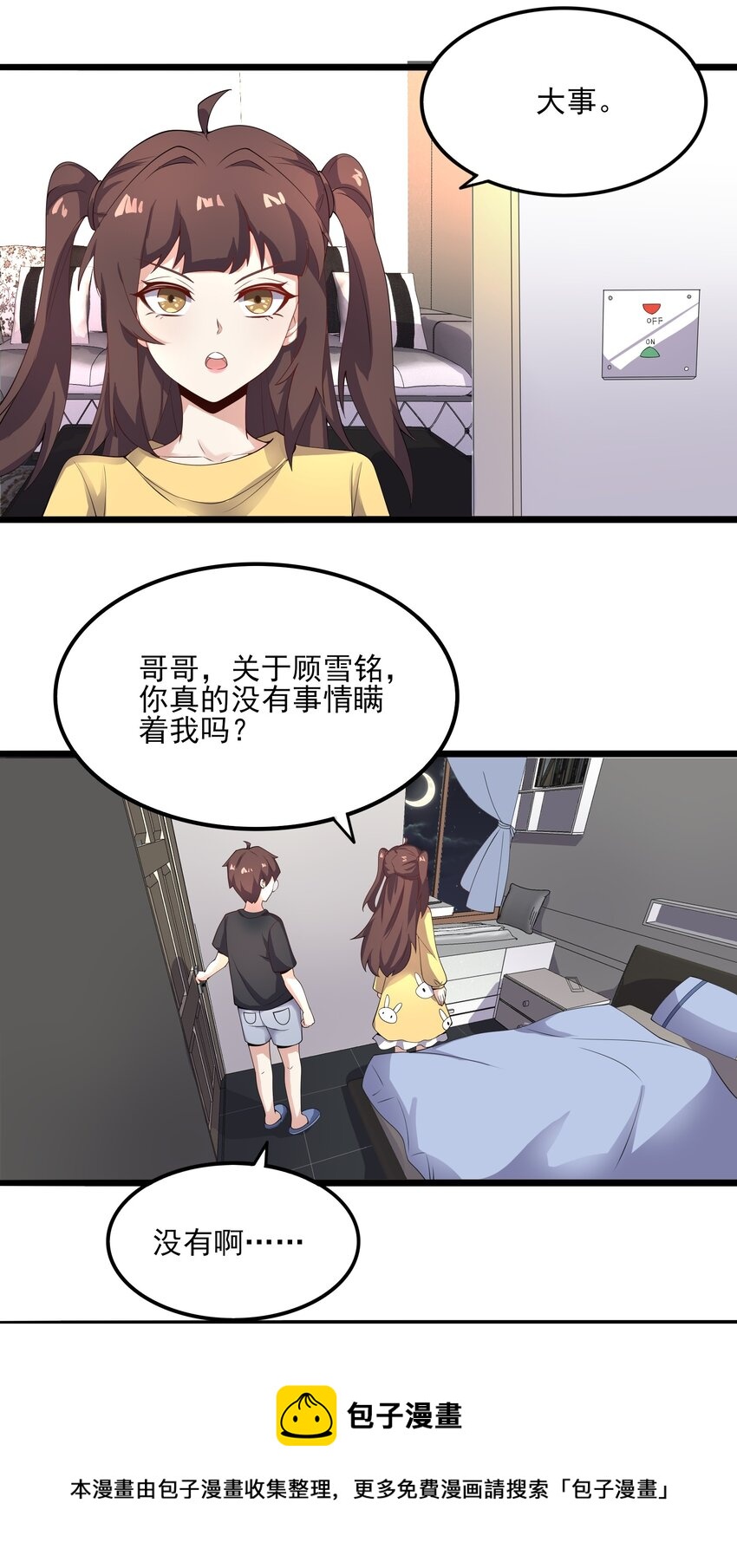 113 福利姬？32