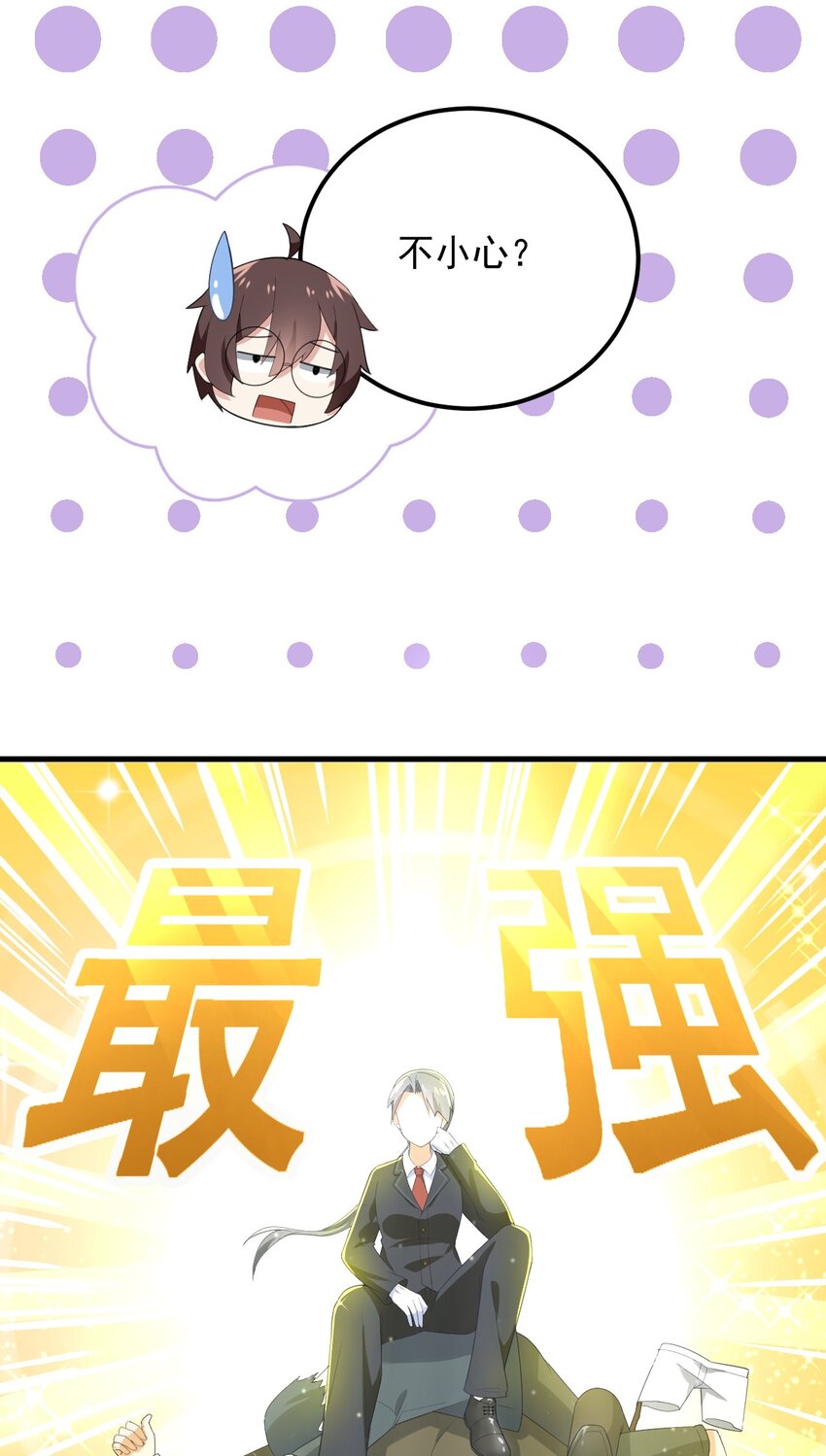 075 谁才是校园至霸？4