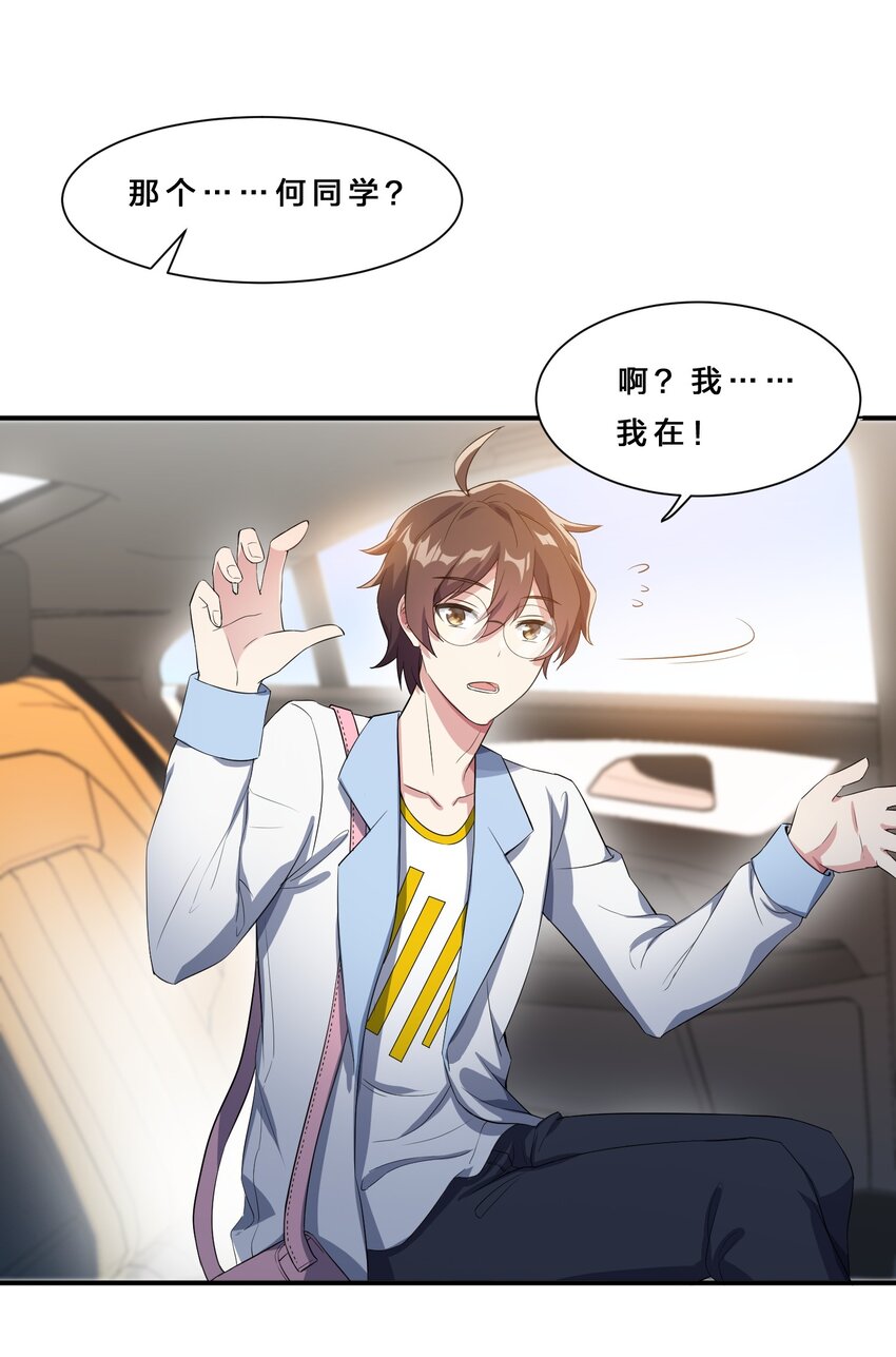 010 肥宅的命运10