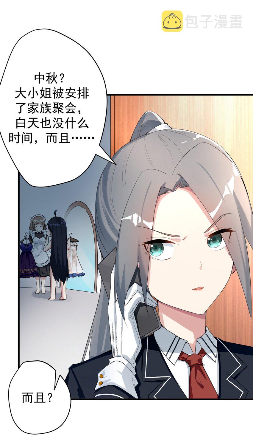 025 直播约会24