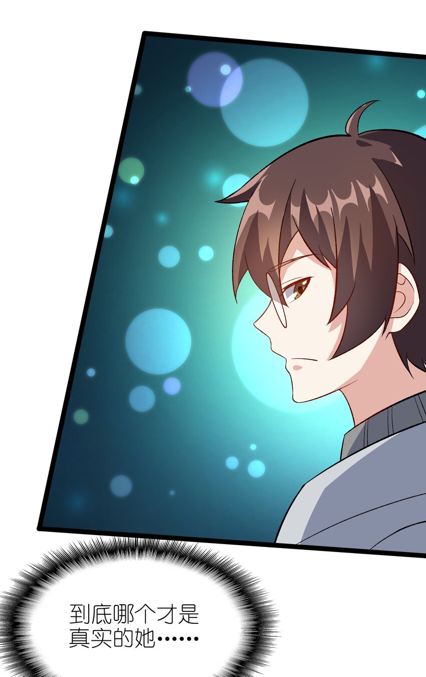 095 恋爱请听题！38
