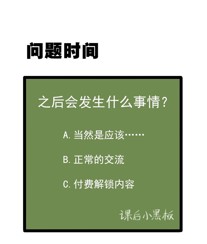 004 宅男的登场45
