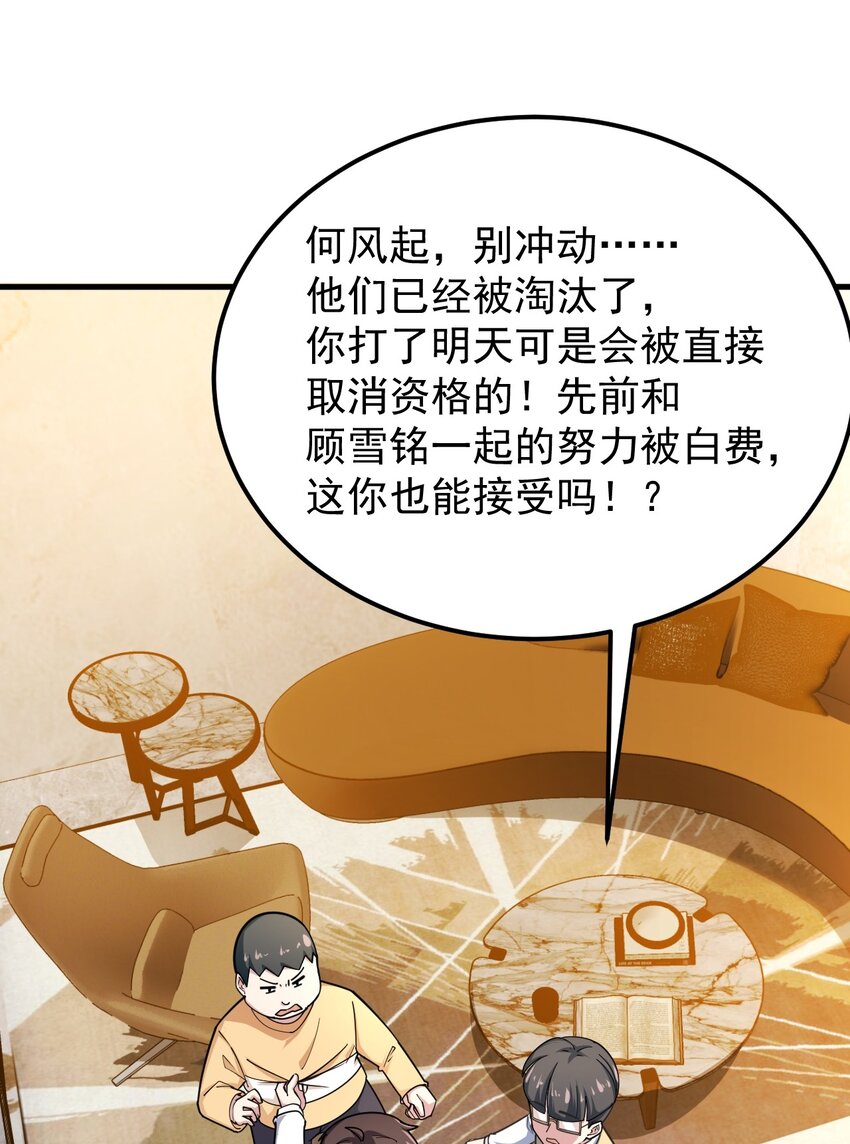 051 复仇开始28