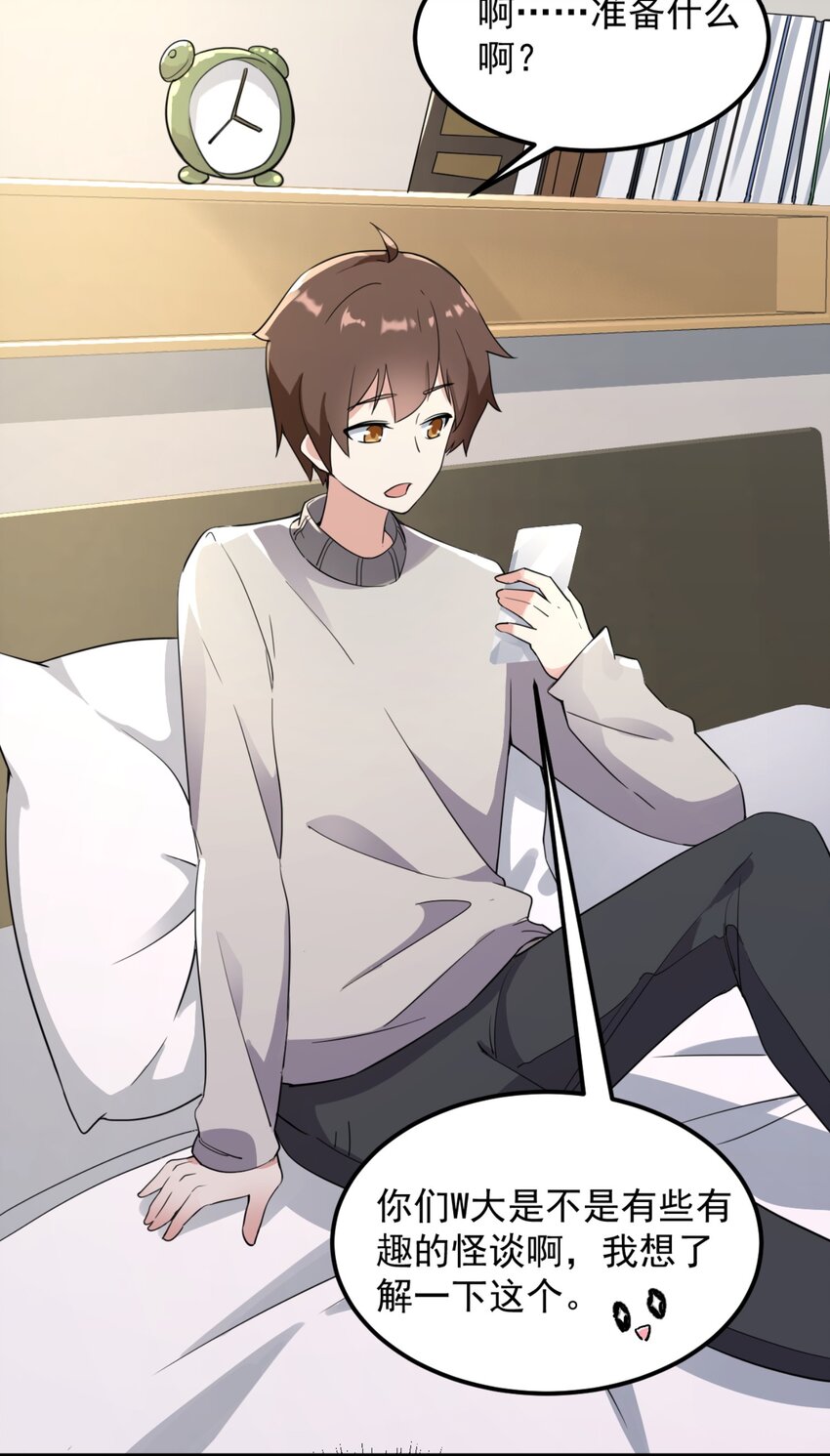 079 你敢吃嘛？31