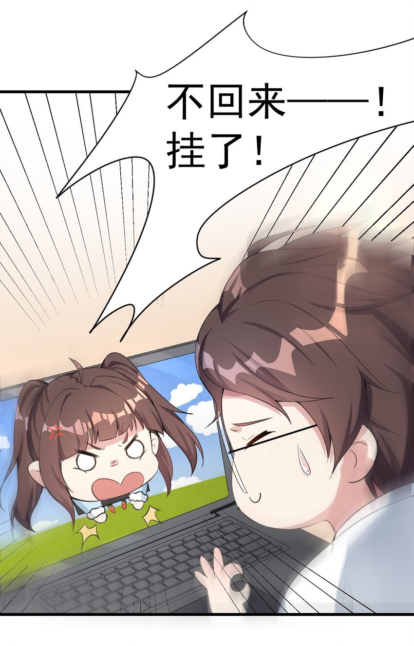 025 直播约会32