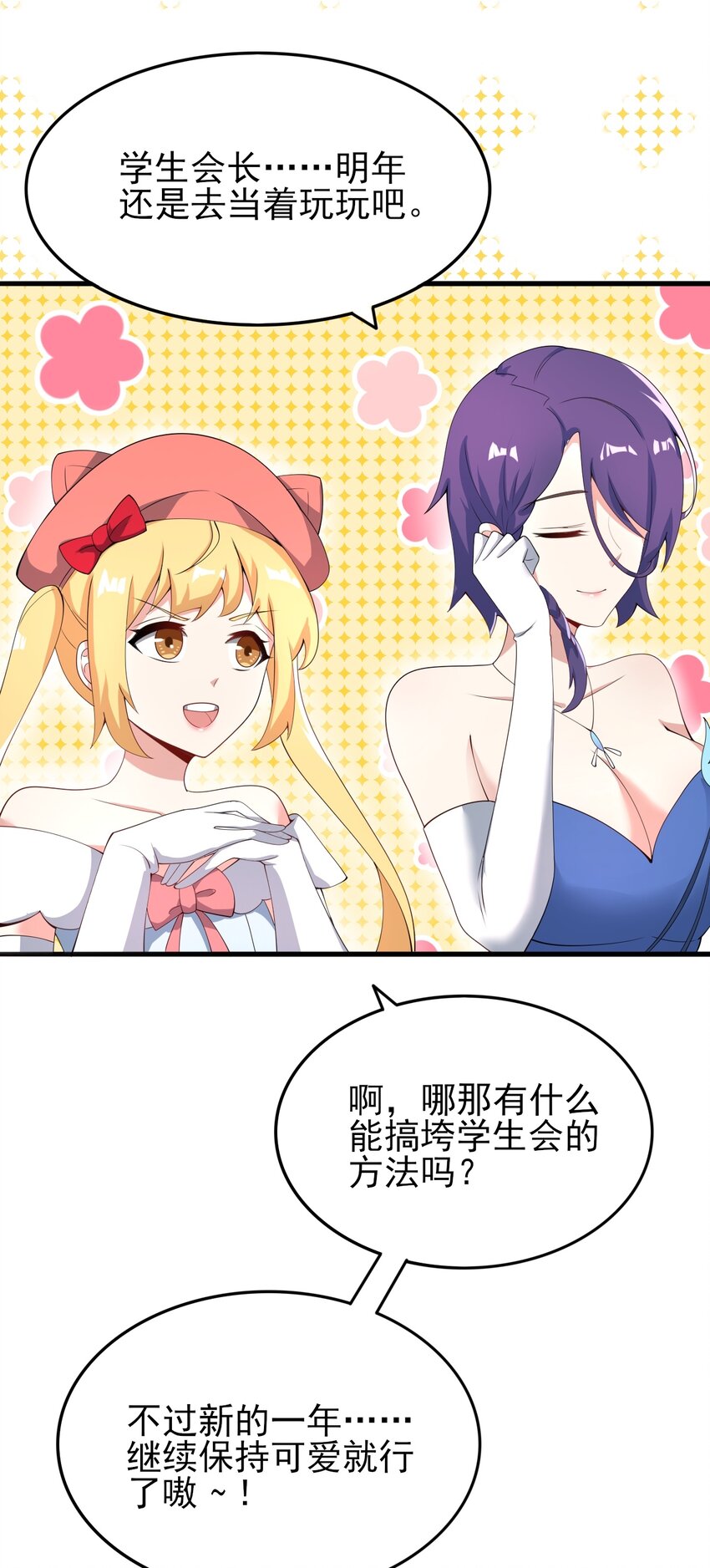 118少女绘梦40