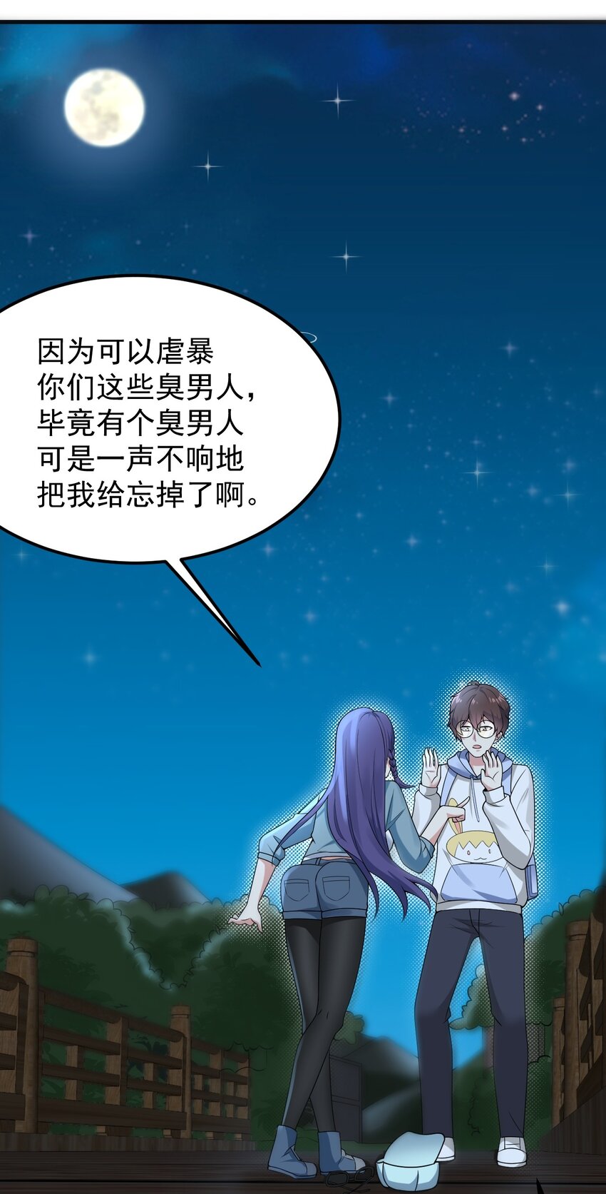 050 湖心的秘密48