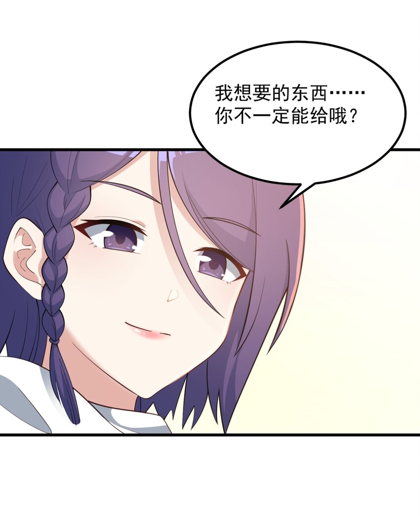 091 旅行的谢礼37