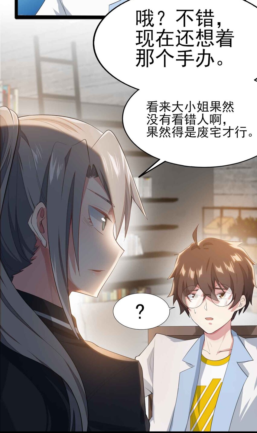 003 治疗恐男症15