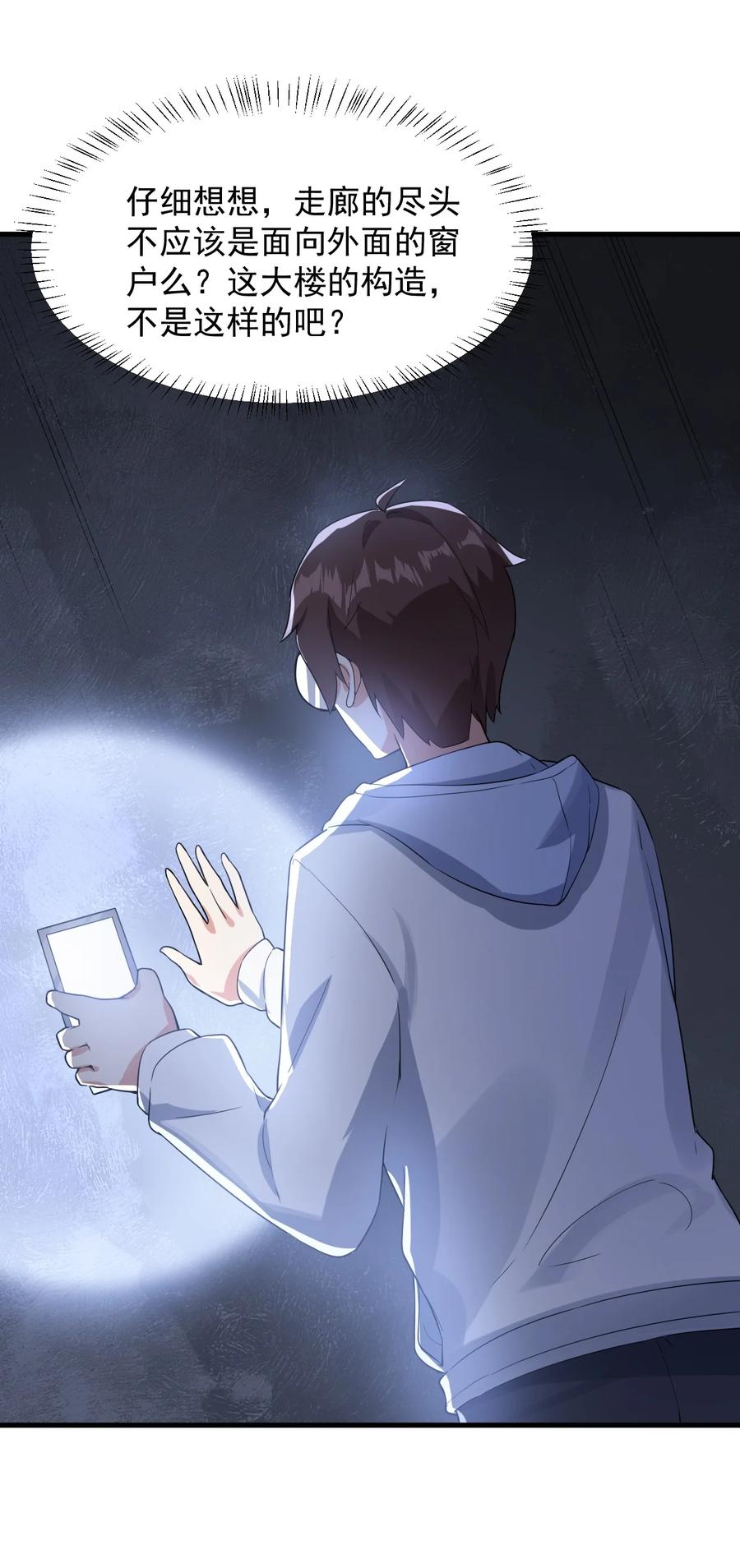 069 鬼影的真相37