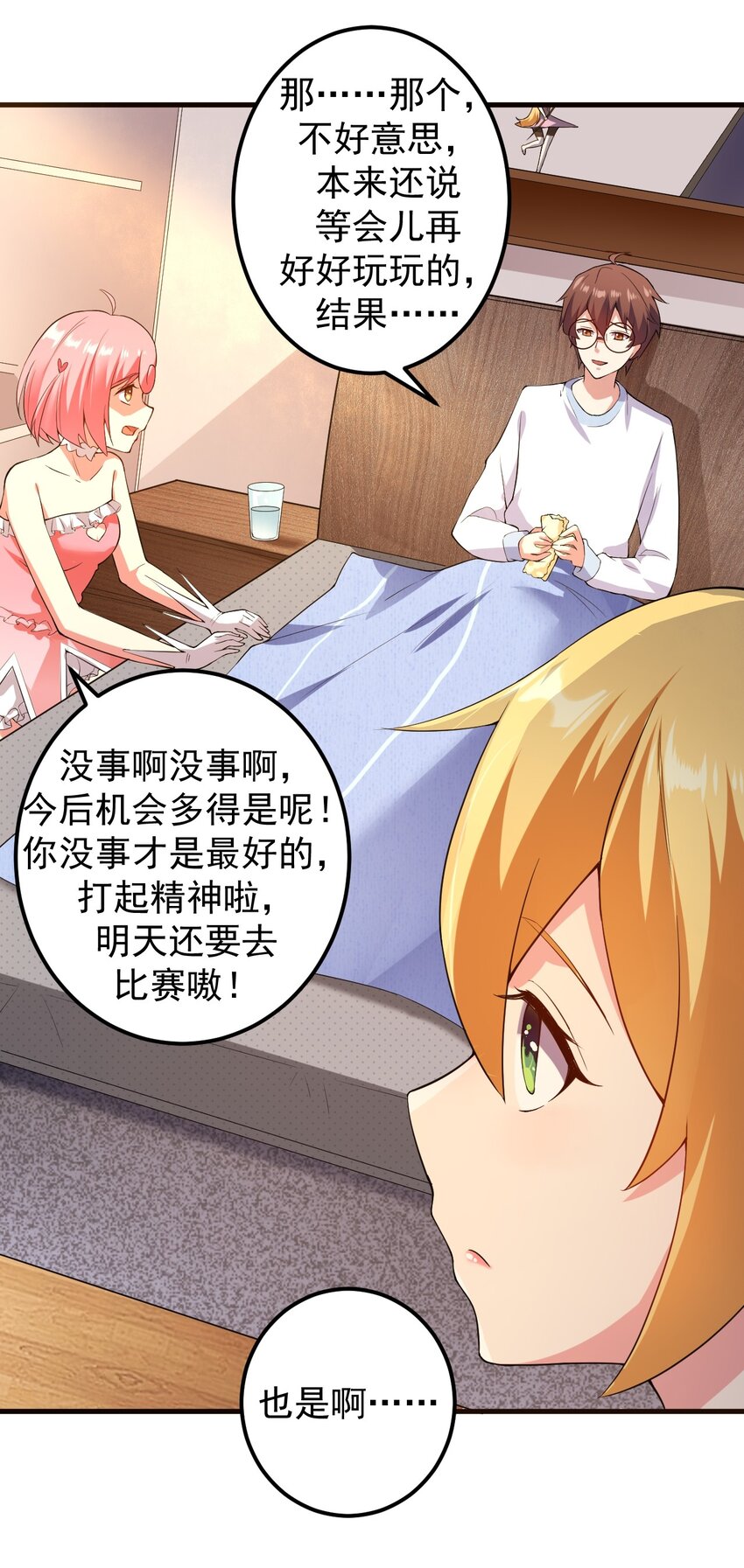 046 赢下第一名31