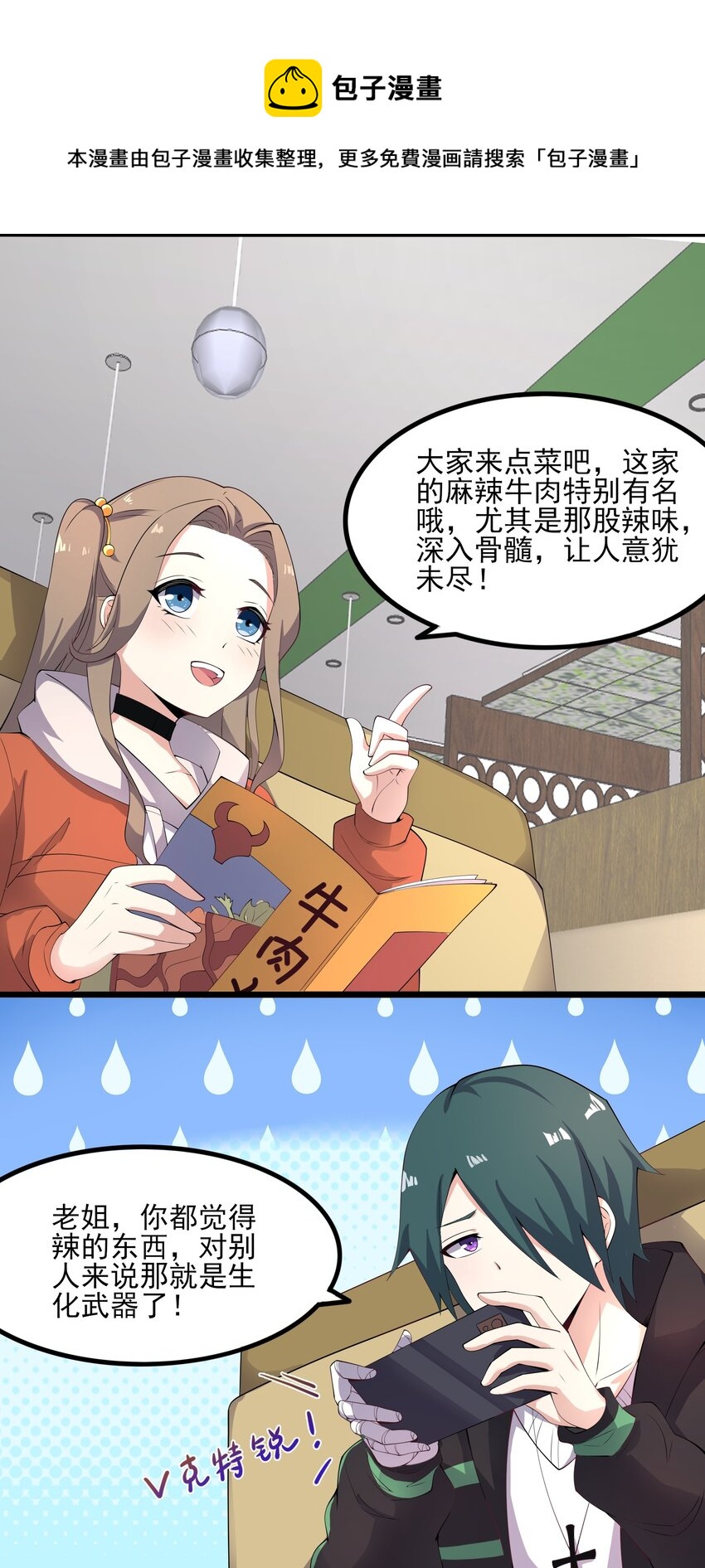 113 福利姬？8
