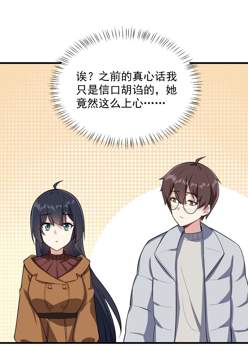 090 大小姐的告白？15