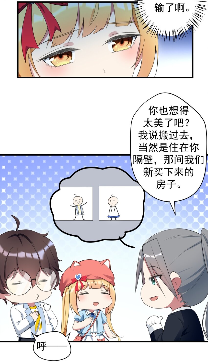 031 游戏厅的胜负11