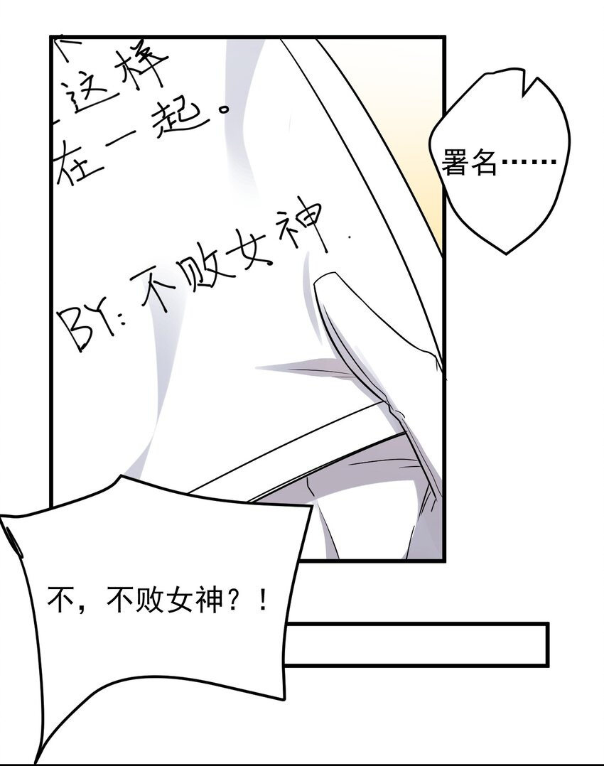 041 女神的情书36