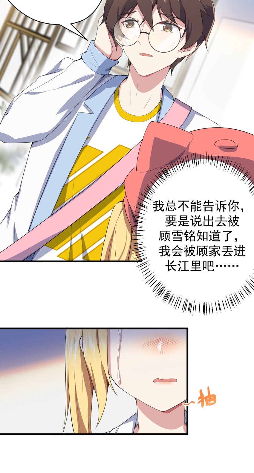 023 被戳穿的秘密32