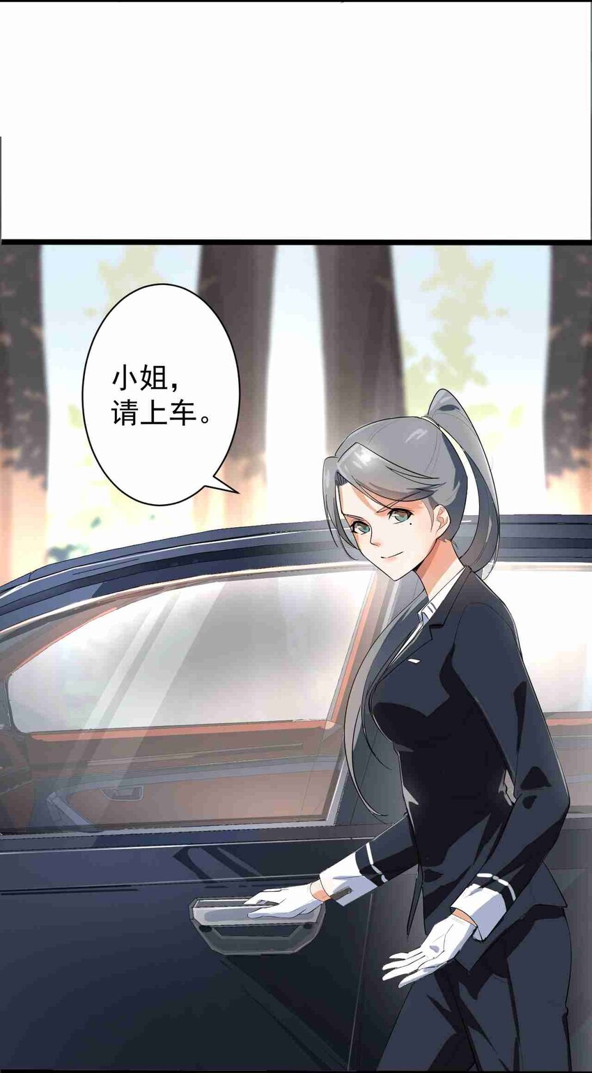 002 绑架的反套路38