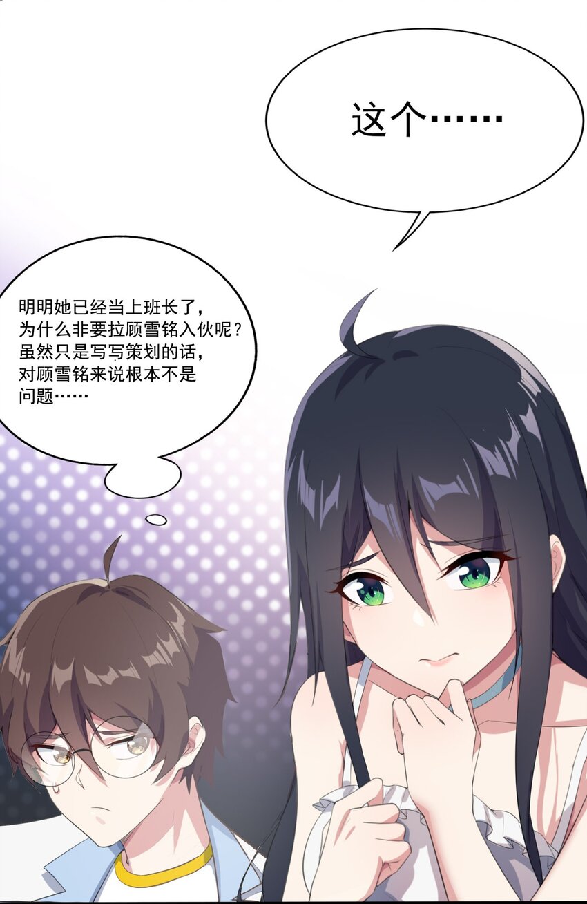 007 被盯上的女神16