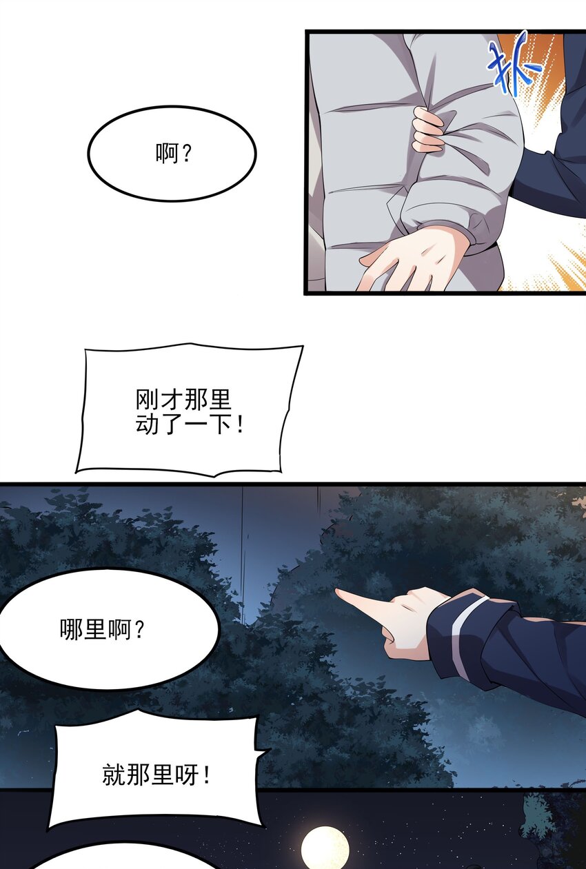 112 相爱相杀47