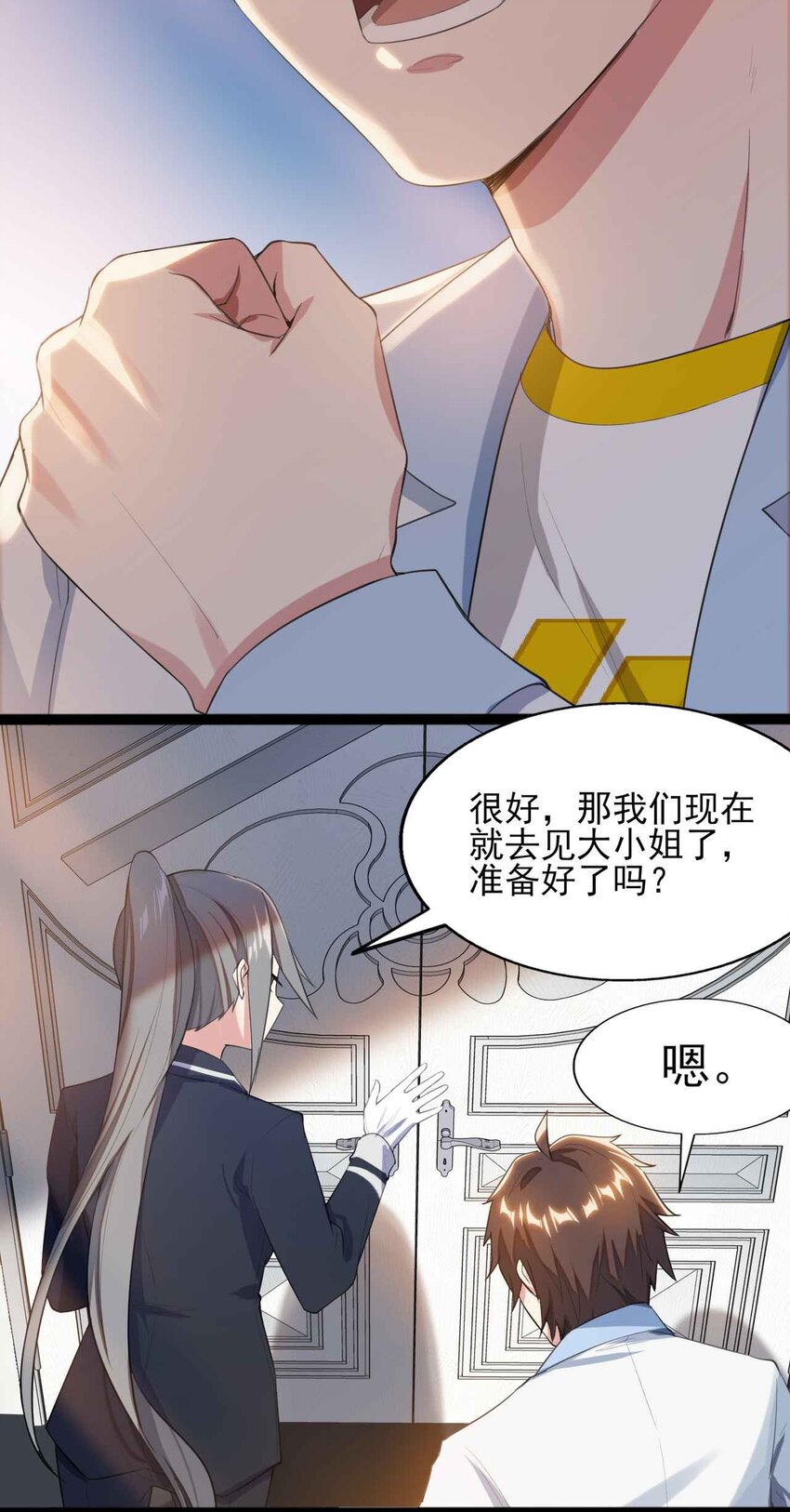 004 宅男的登场24