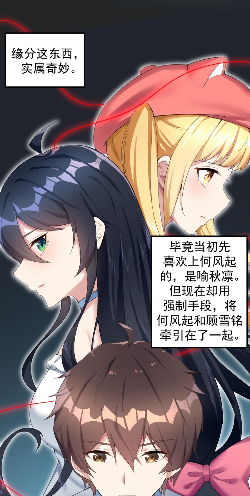 024 三人的红线30