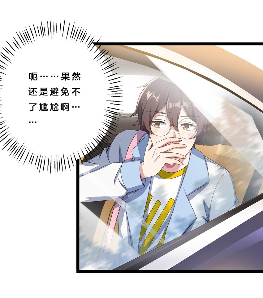 010 肥宅的命运6