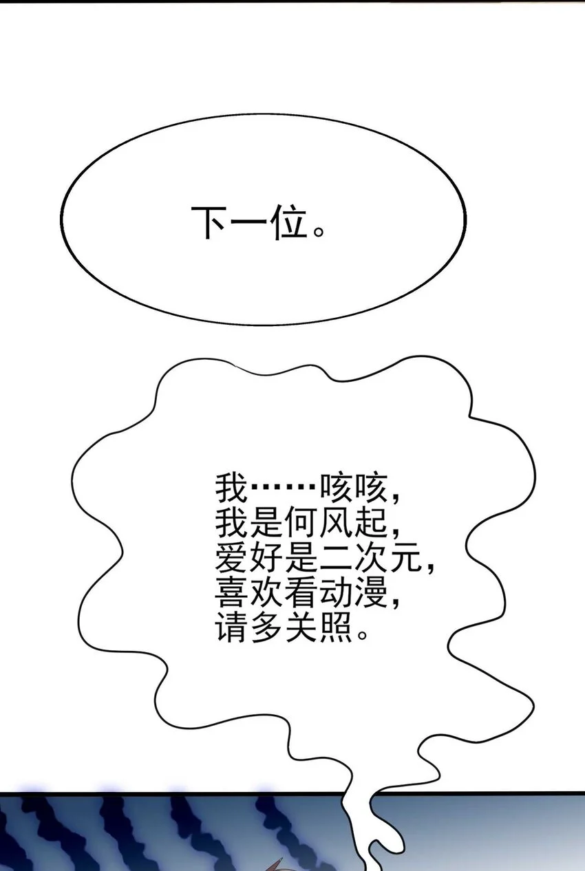 006 开学班会风波29
