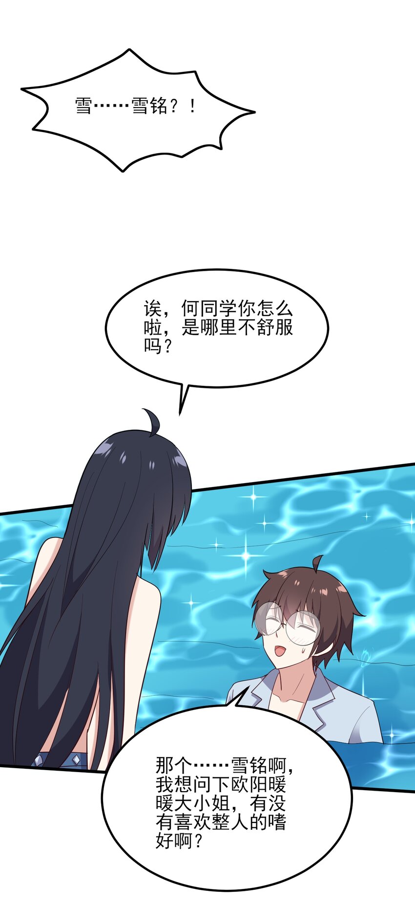 122非礼勿视15