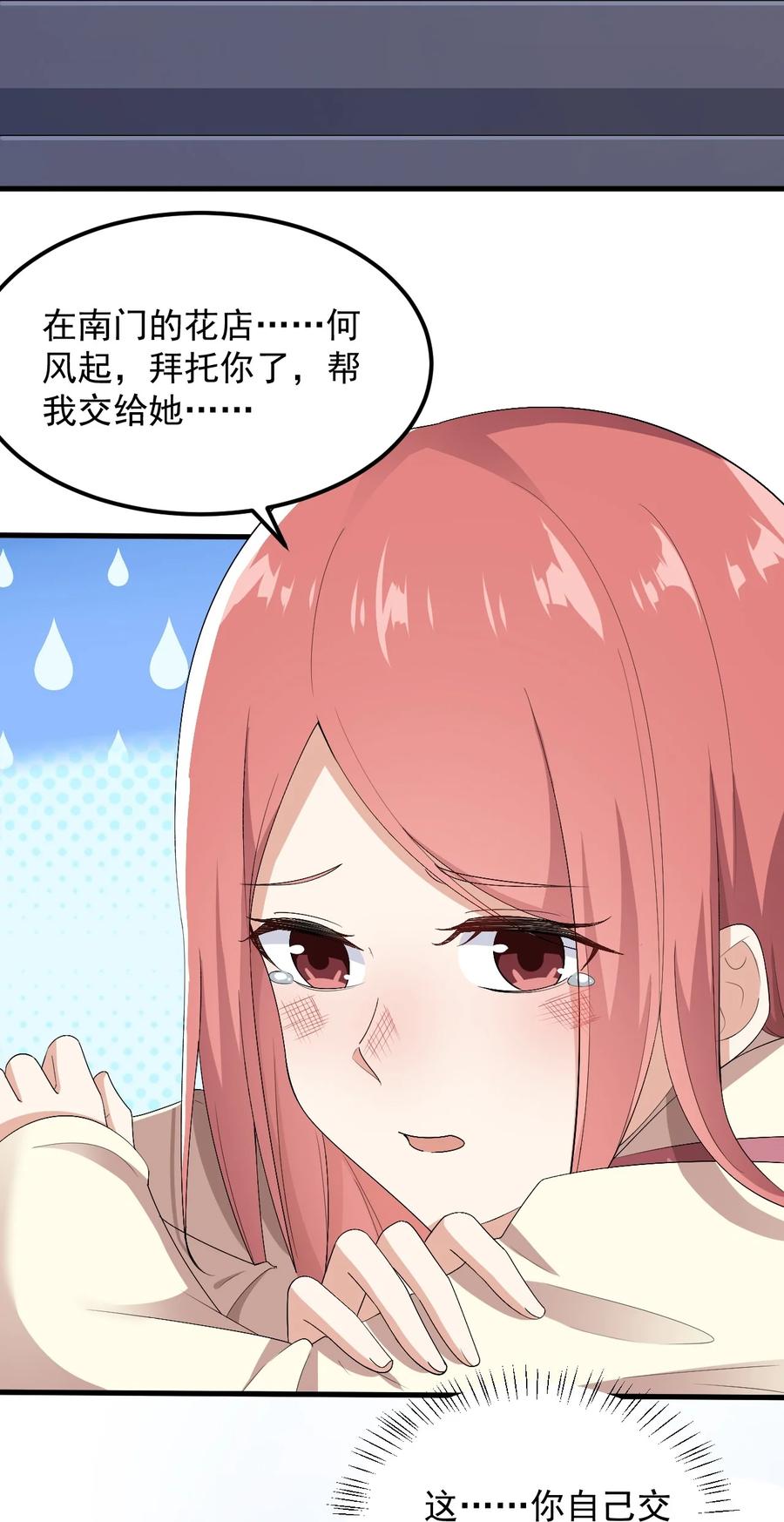 067 玫瑰与王子5