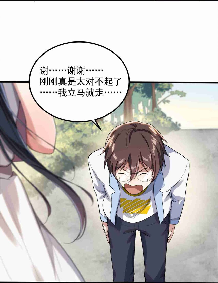 002 绑架的反套路9