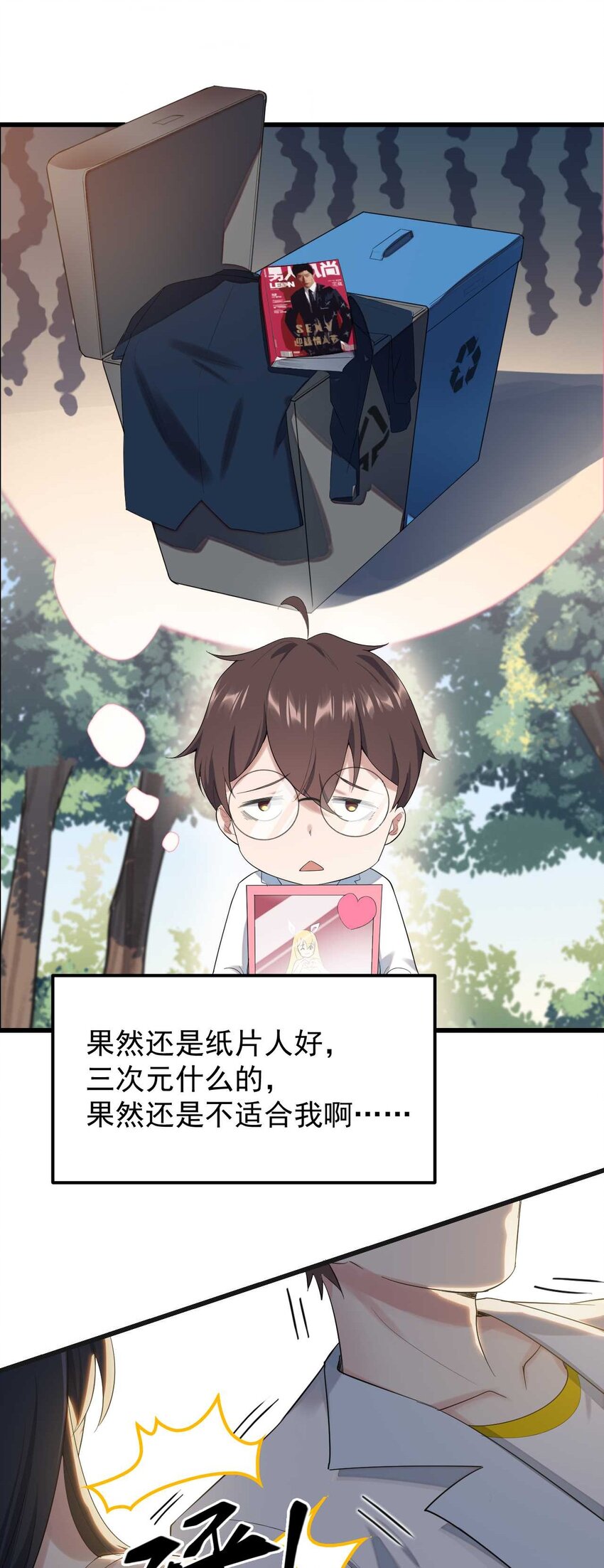 001 第一次告白32