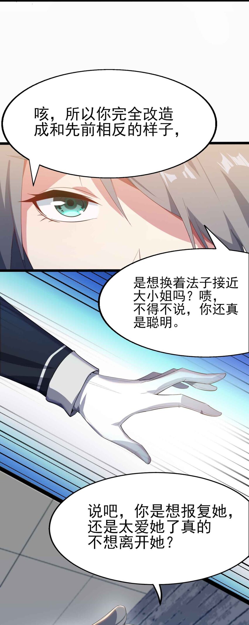 004 宅男的登场5