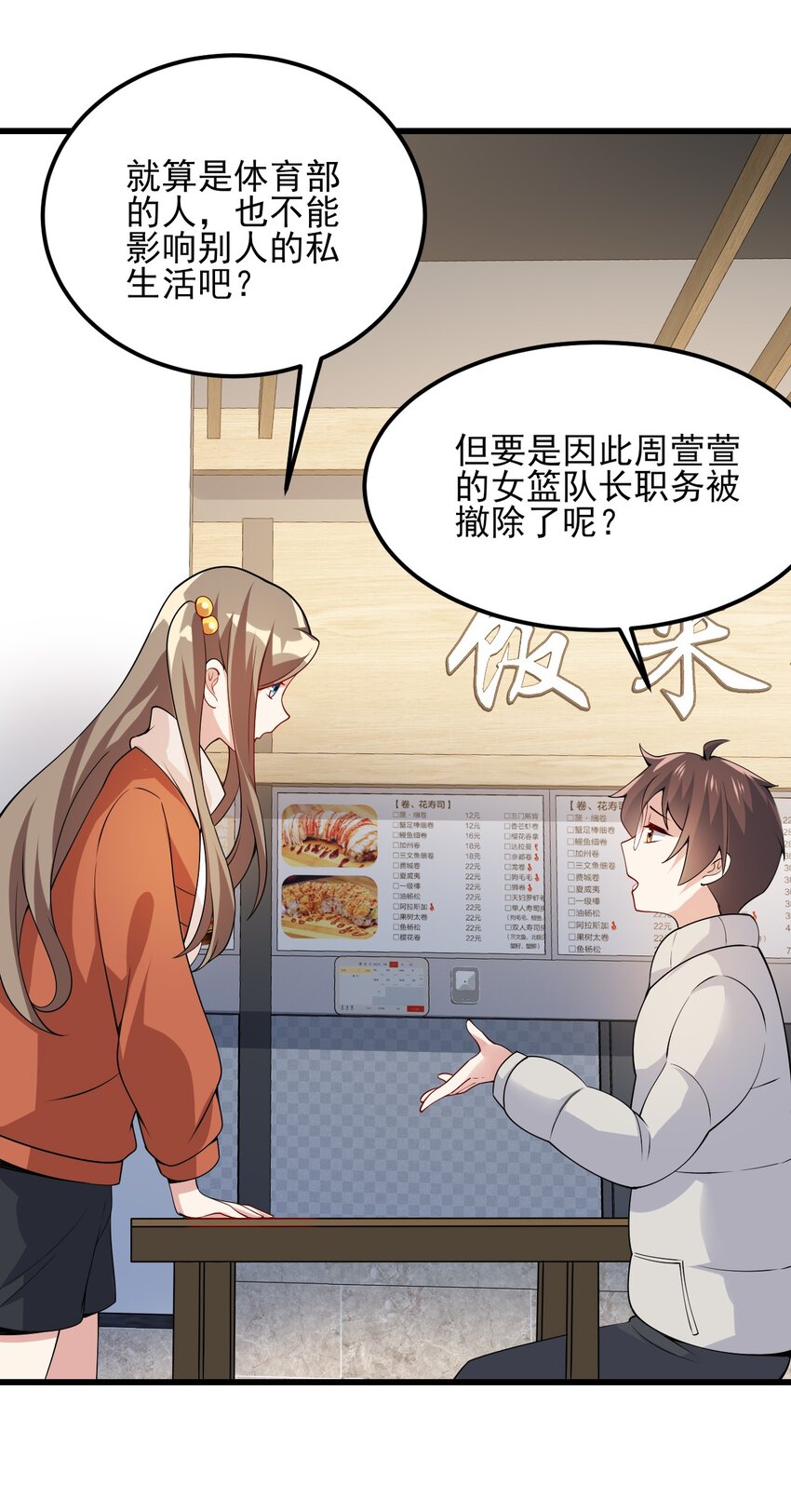 098 狐假虎威3