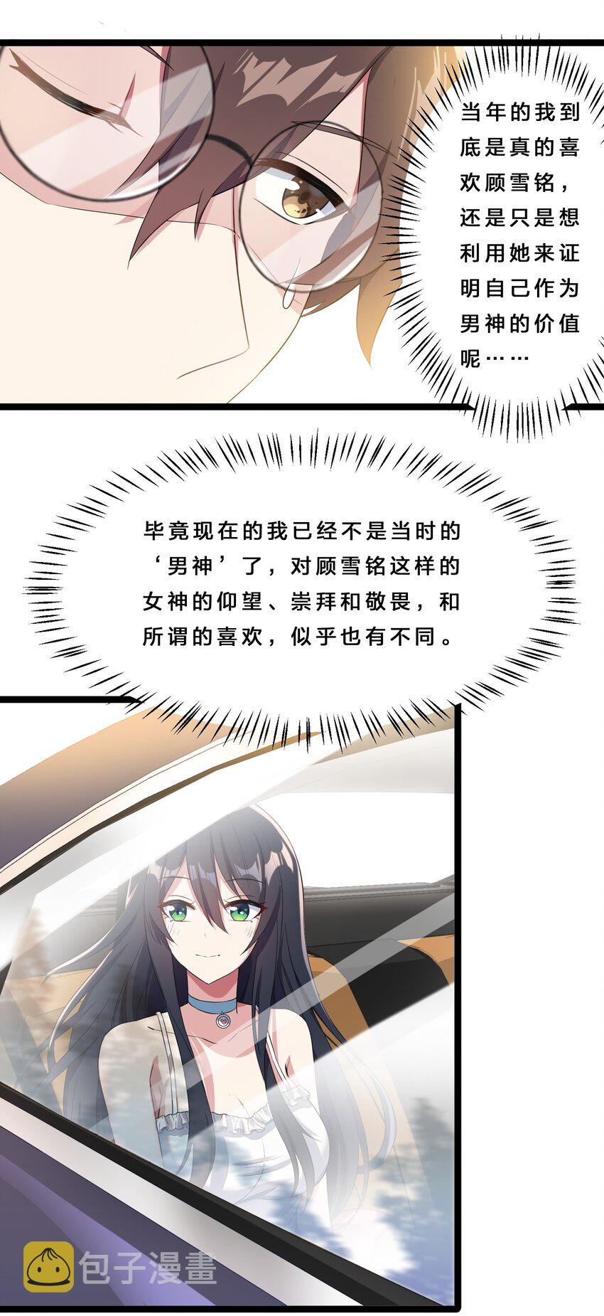 010 肥宅的命运7