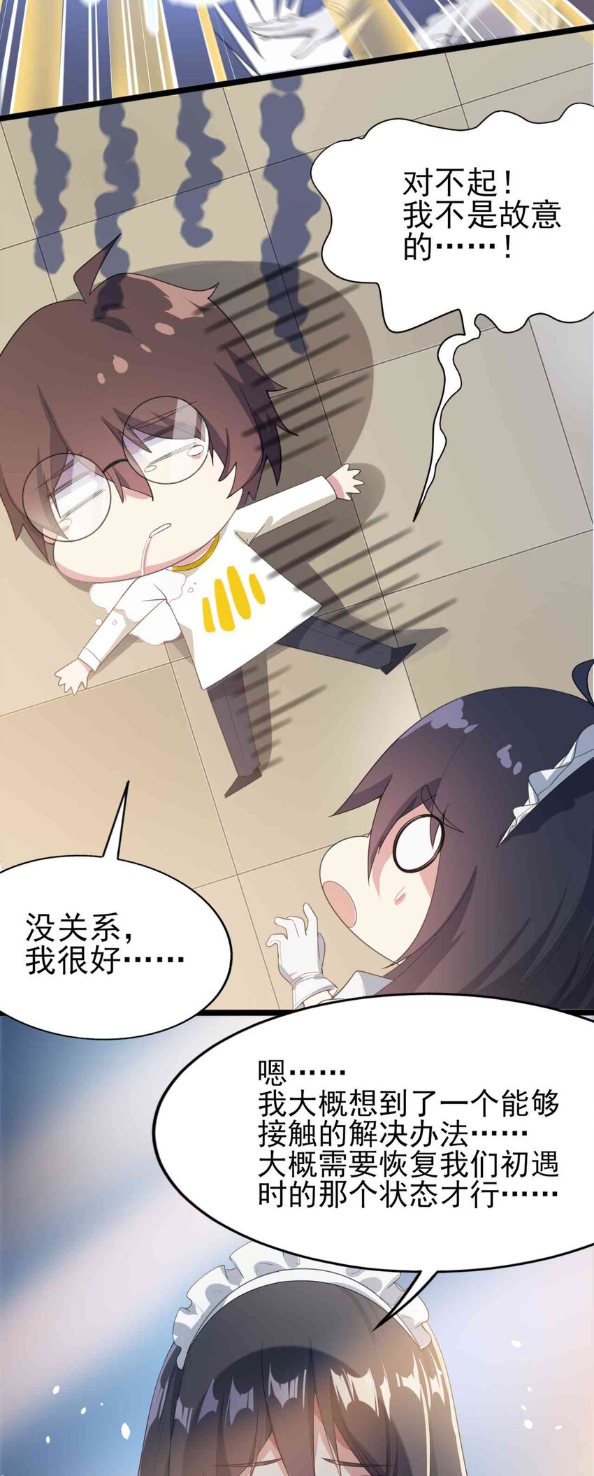 005 尝试初体验25
