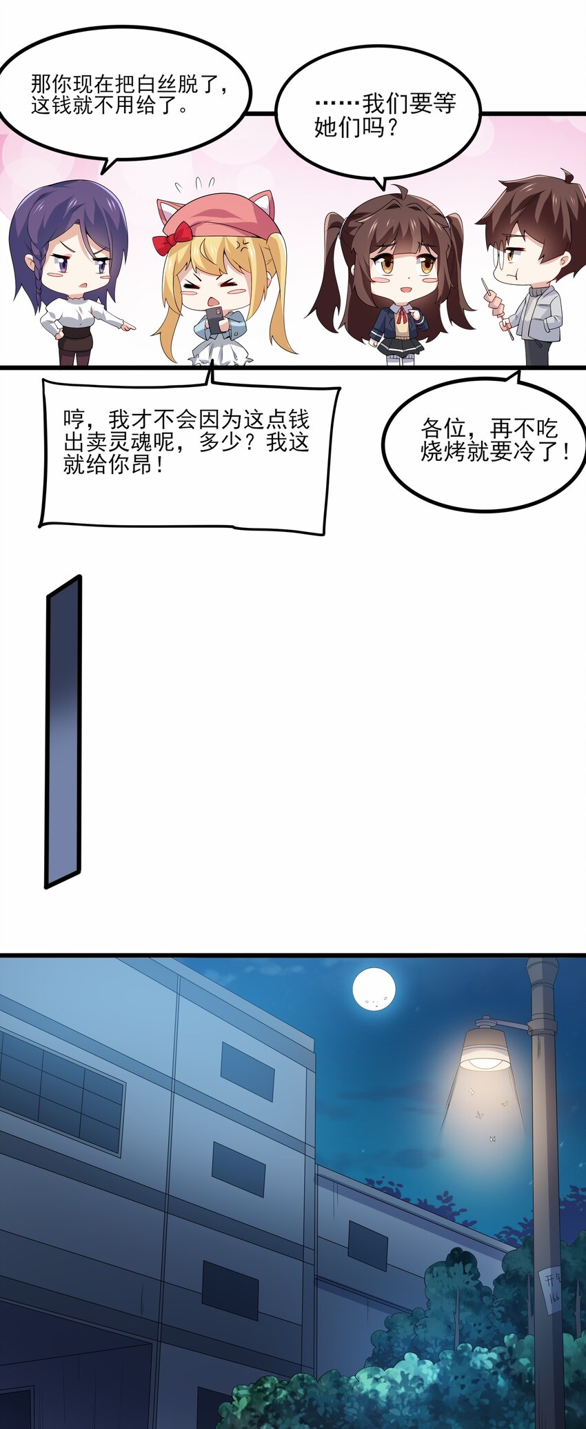 112 相爱相杀38
