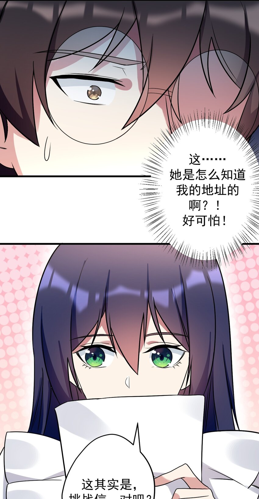 041 女神的情书37